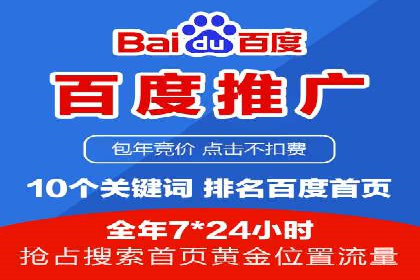 百度网络推广实战经验：案例解读，教你轻松实现品牌升级