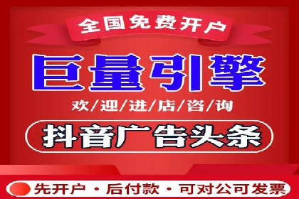 某企业信息流广告投放全流程解析